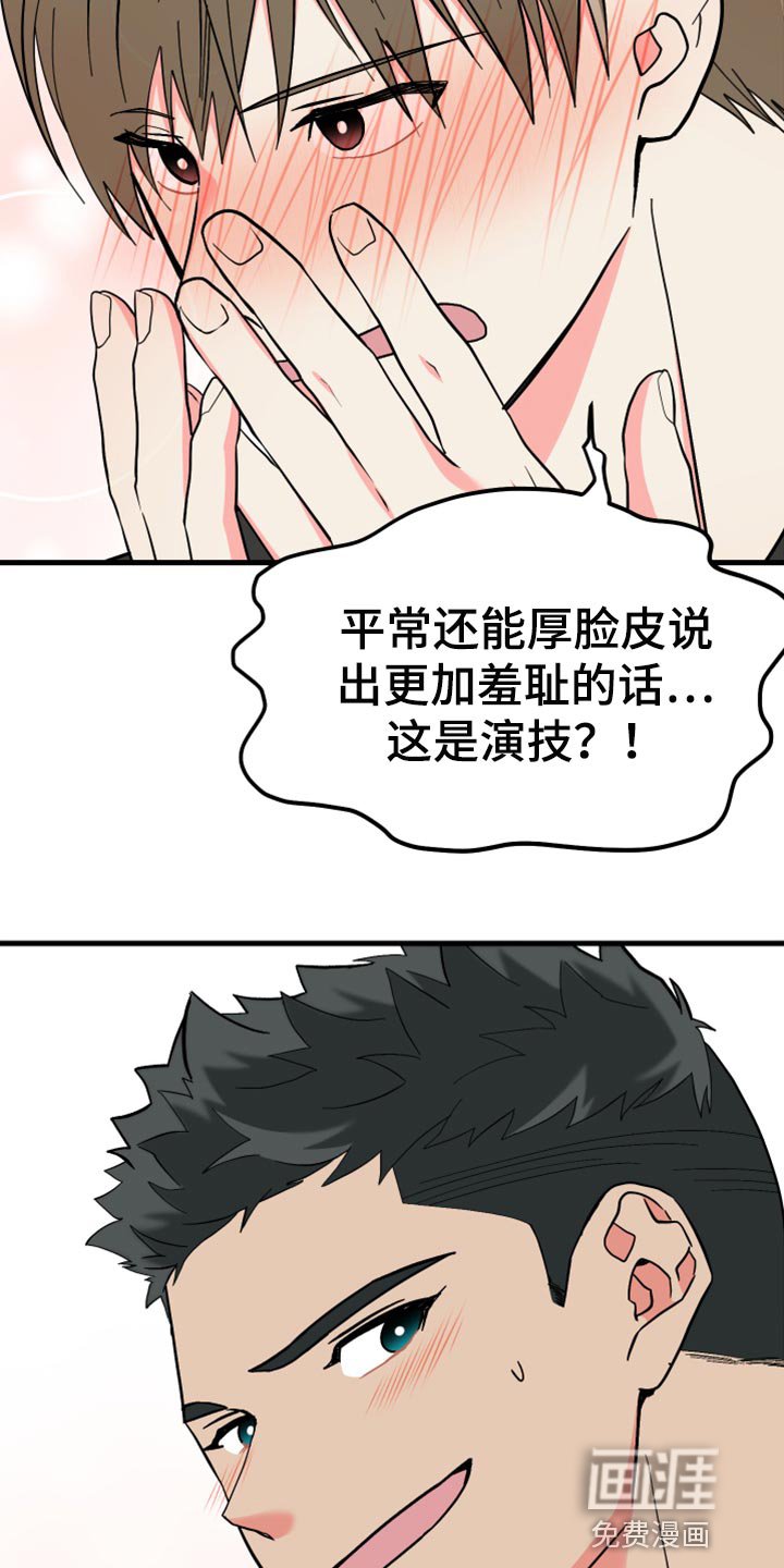 第72章：【第二季】过生日