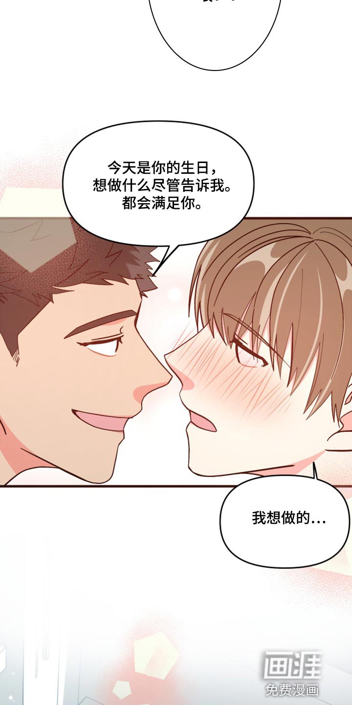 第72章：【第二季】过生日