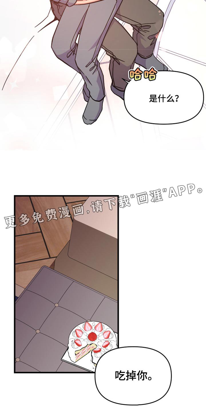 第72章：【第二季】过生日