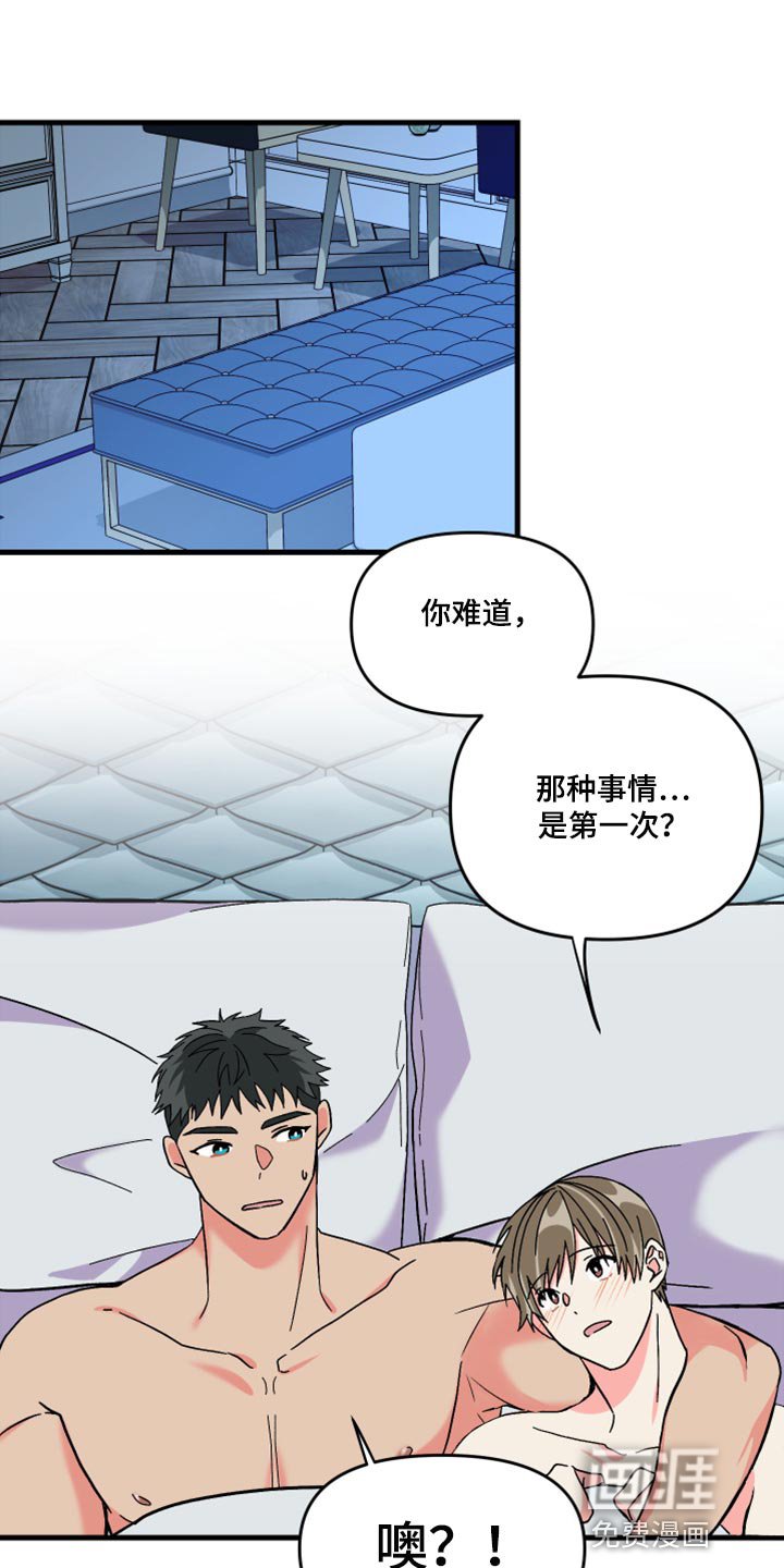第73章：【第二季】进步