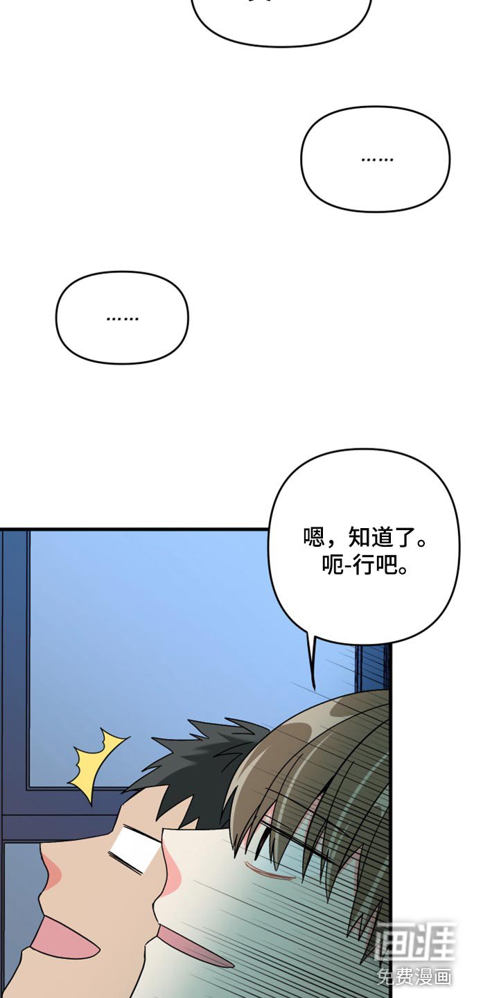 第73章：【第二季】进步
