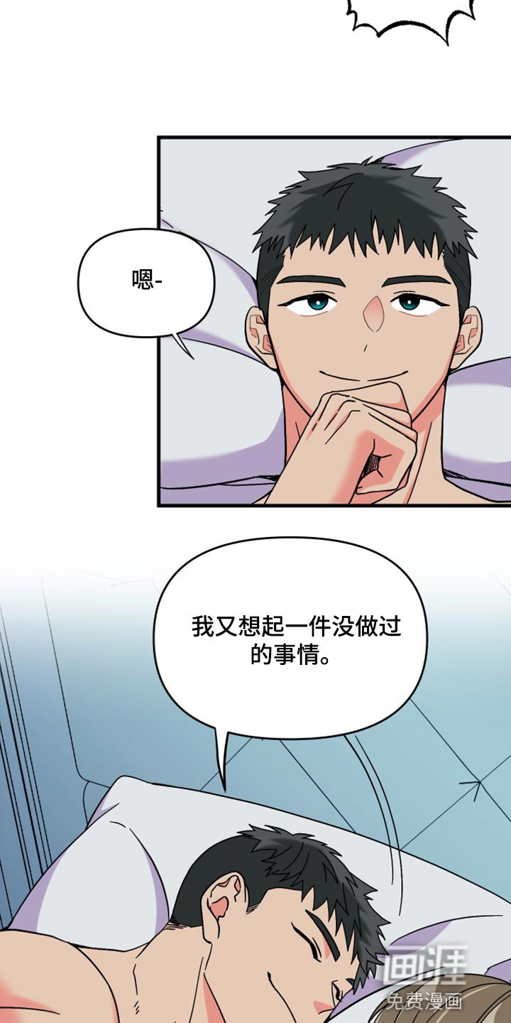 第73章：【第二季】进步