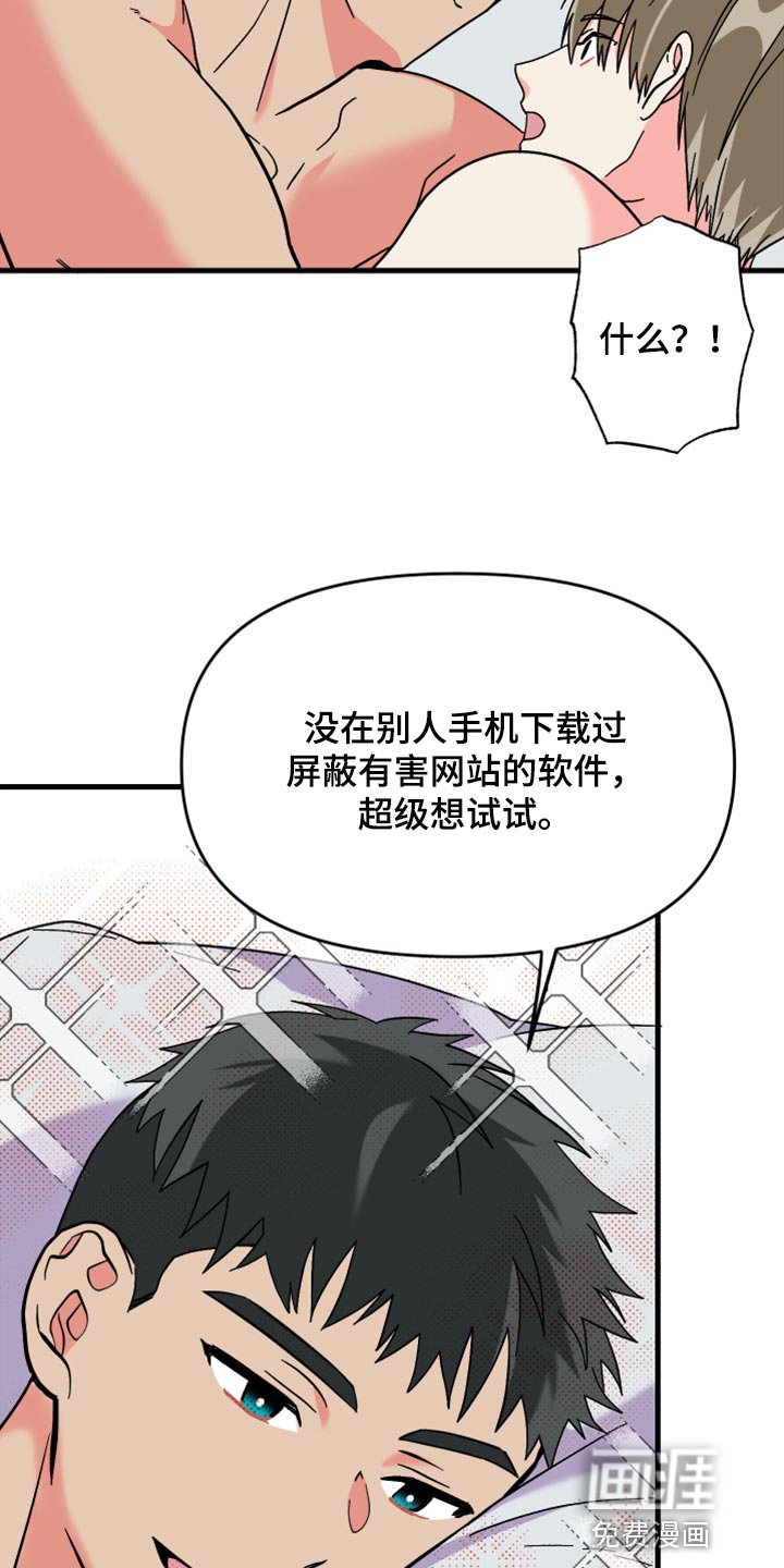 第73章：【第二季】进步