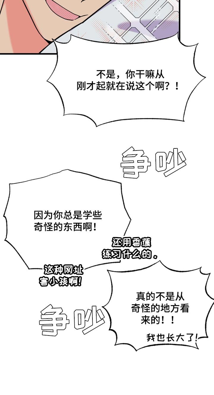 第73章：【第二季】进步