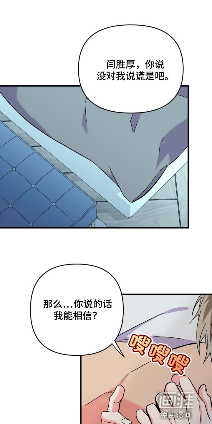 第73章：【第二季】进步