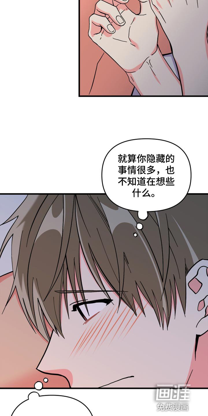 第73章：【第二季】进步