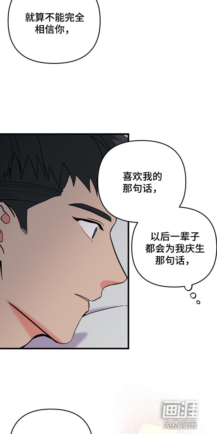 第73章：【第二季】进步