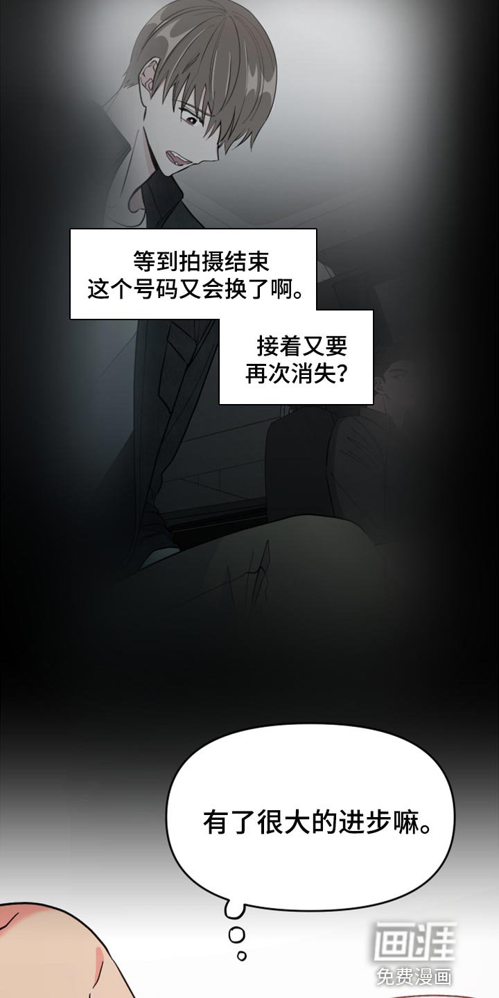 第73章：【第二季】进步