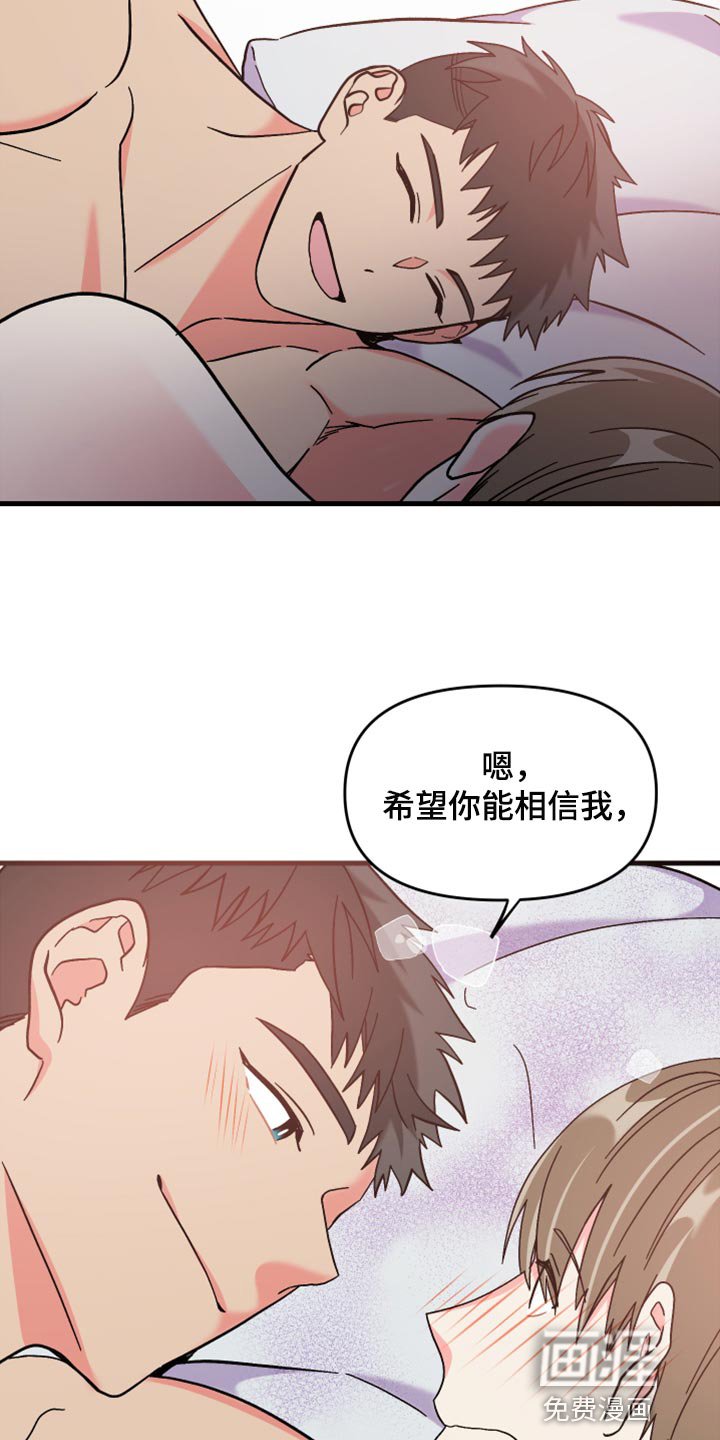 第73章：【第二季】进步