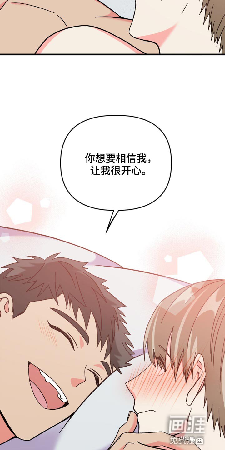 第73章：【第二季】进步