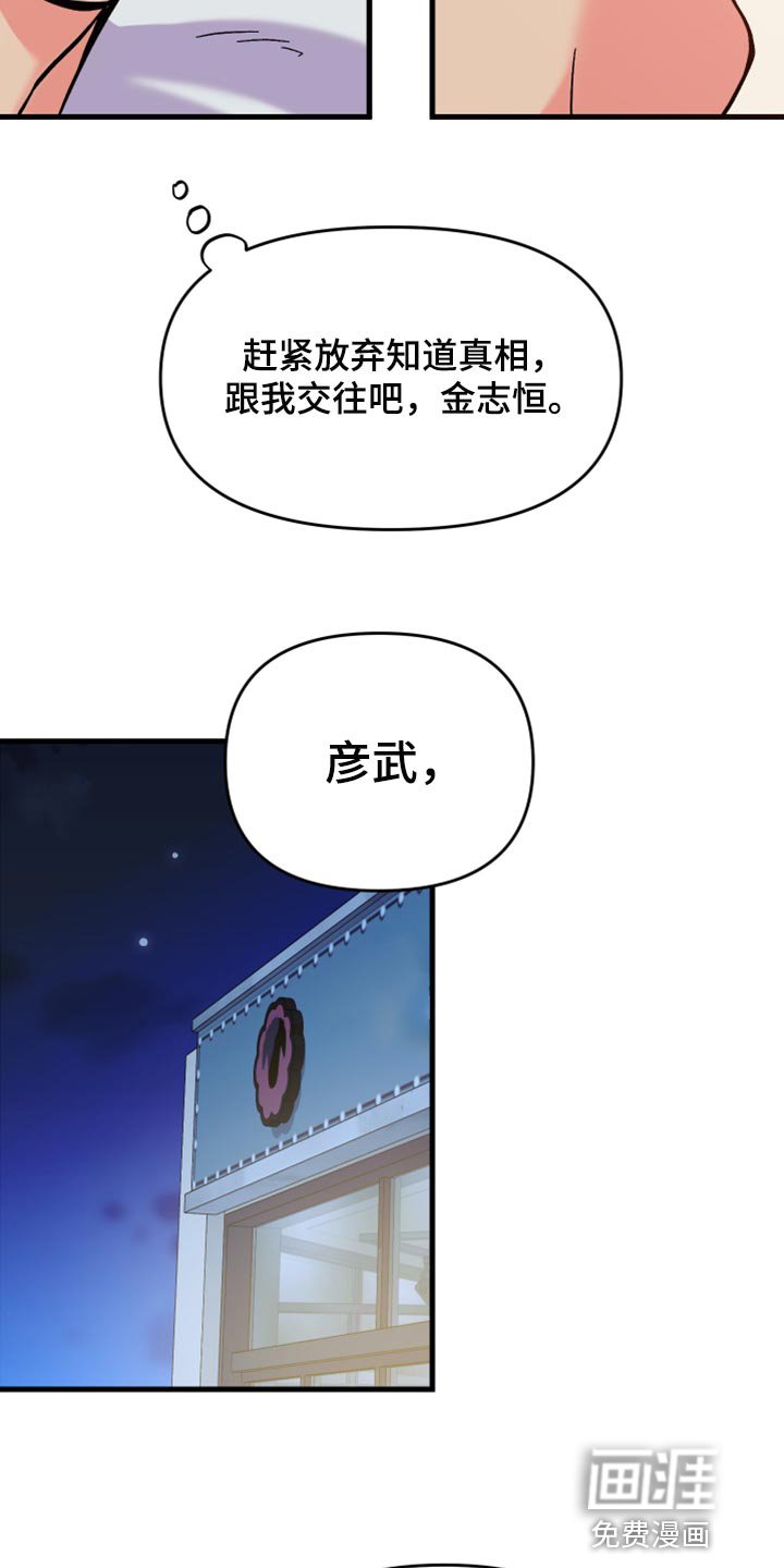 第73章：【第二季】进步