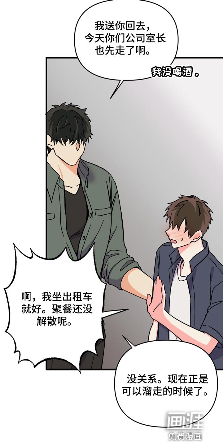 第73章：【第二季】进步