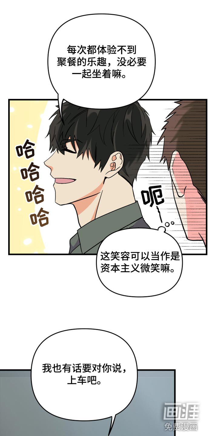 第73章：【第二季】进步