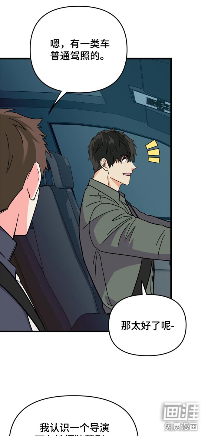 第73章：【第二季】进步