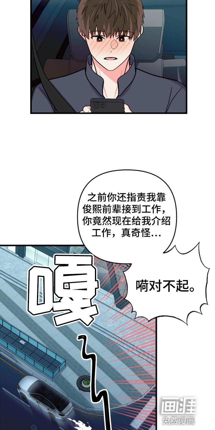 第73章：【第二季】进步