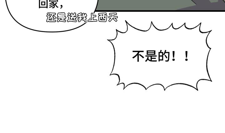 第73章：【第二季】进步