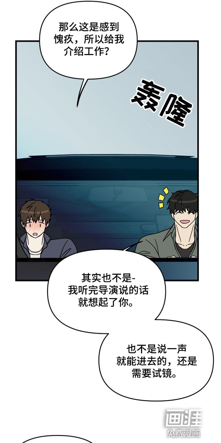第74章：【第二季】不自在