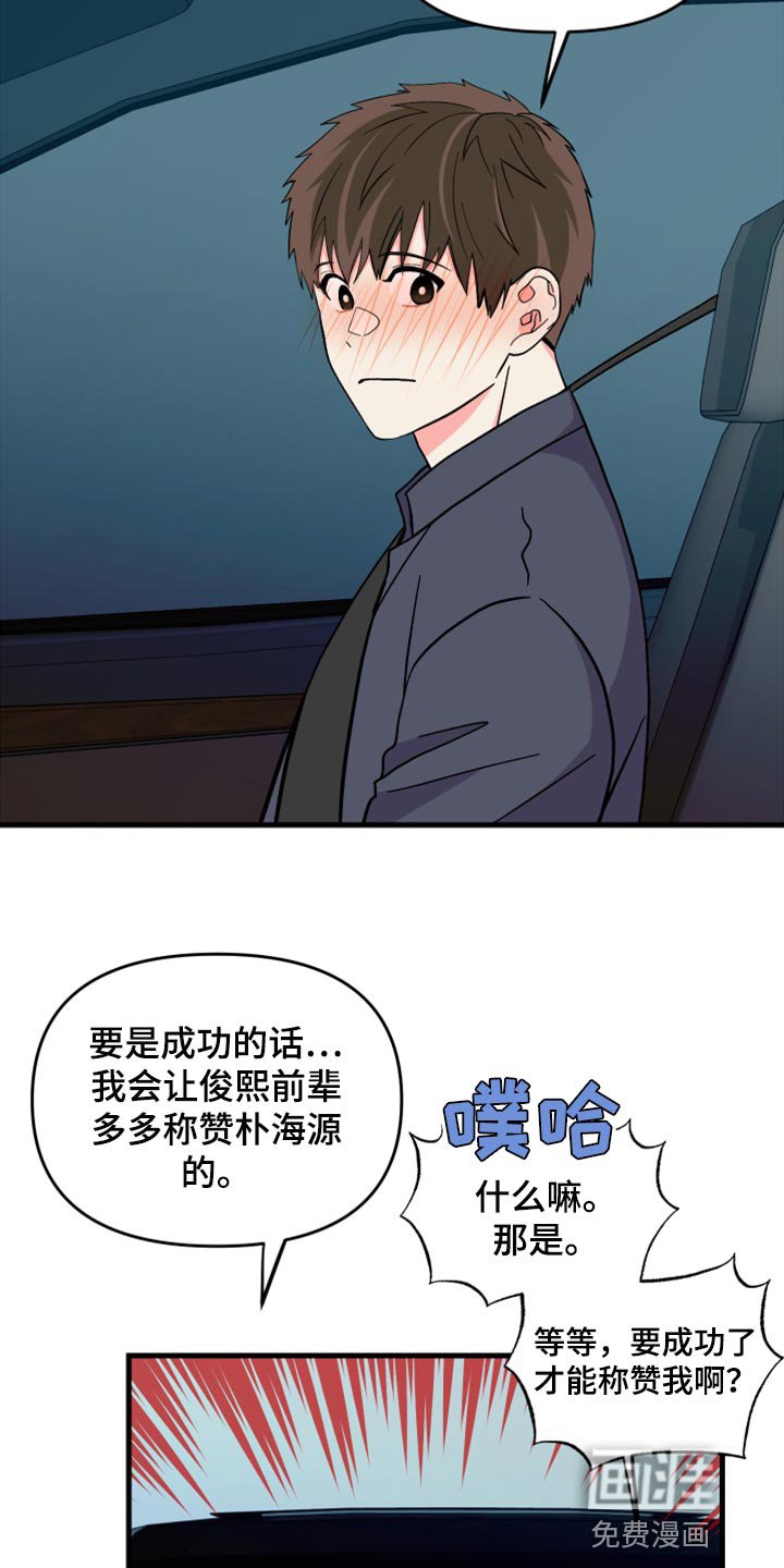 第74章：【第二季】不自在