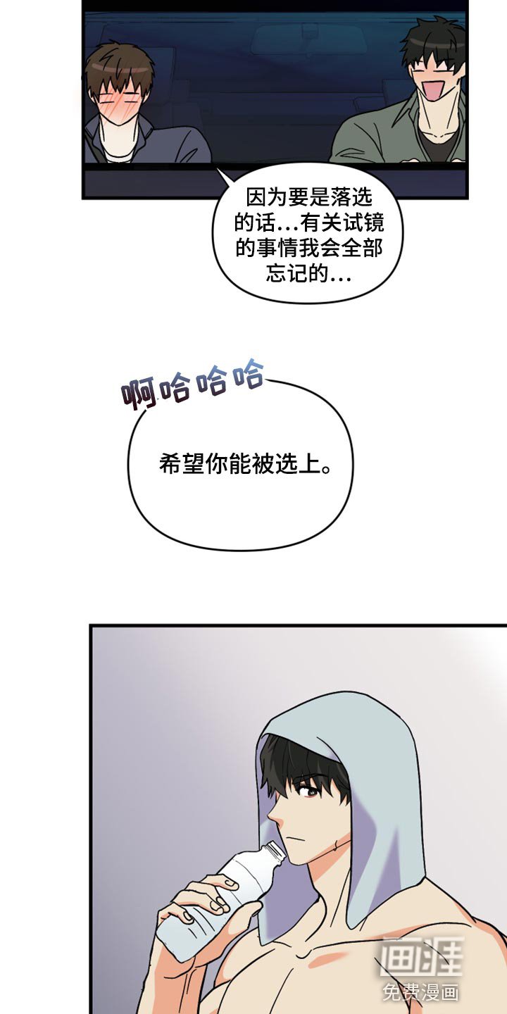 第74章：【第二季】不自在