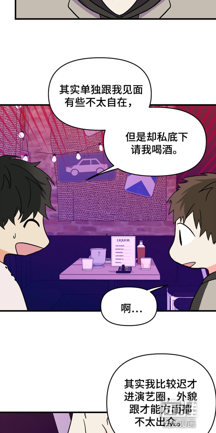 第74章：【第二季】不自在