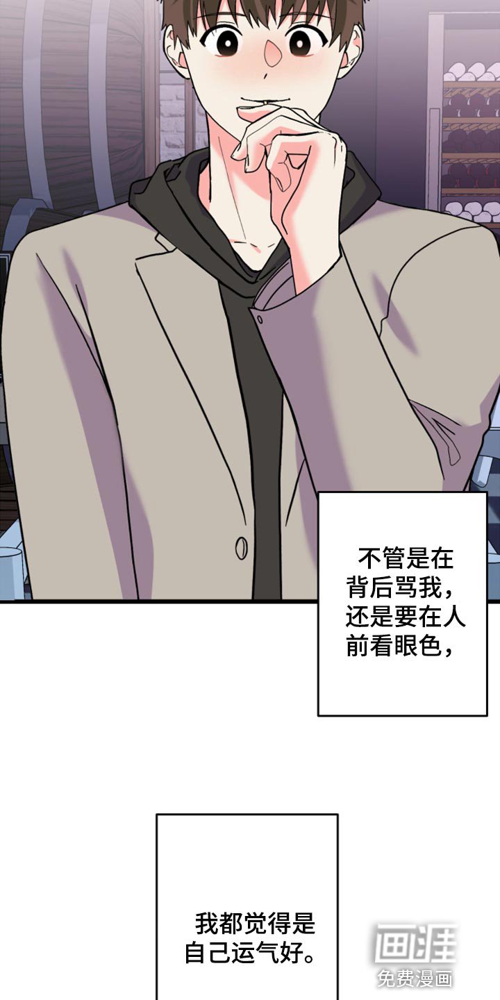 第74章：【第二季】不自在