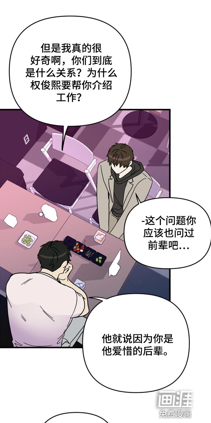 第74章：【第二季】不自在