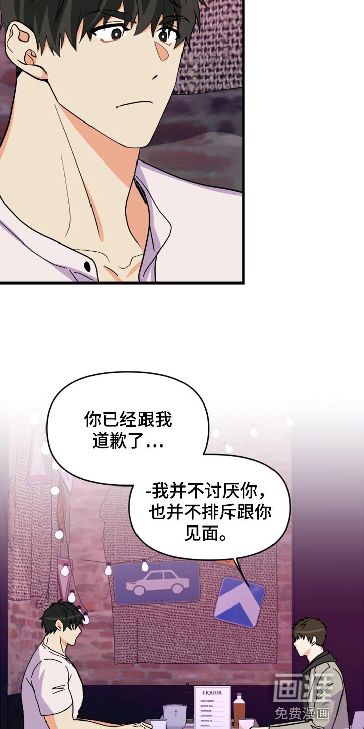第74章：【第二季】不自在