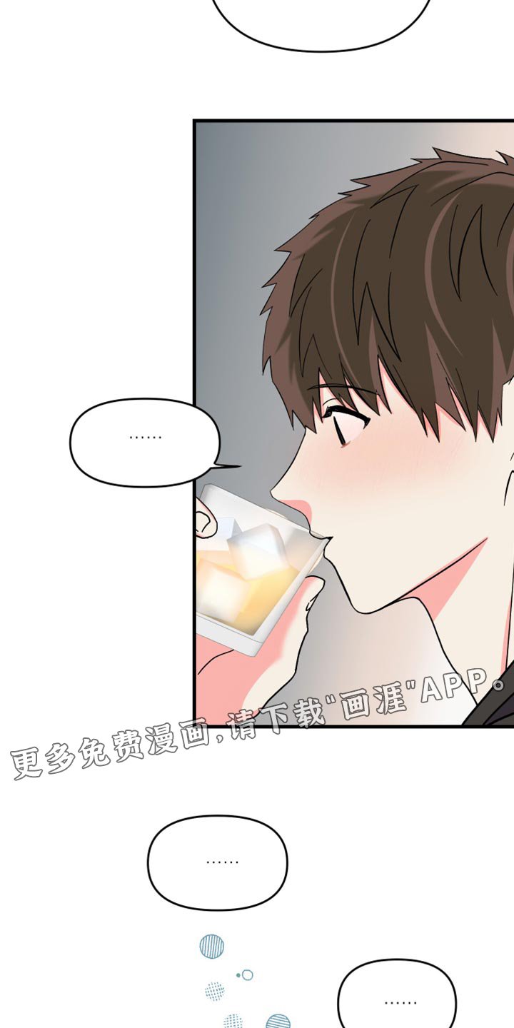 第74章：【第二季】不自在
