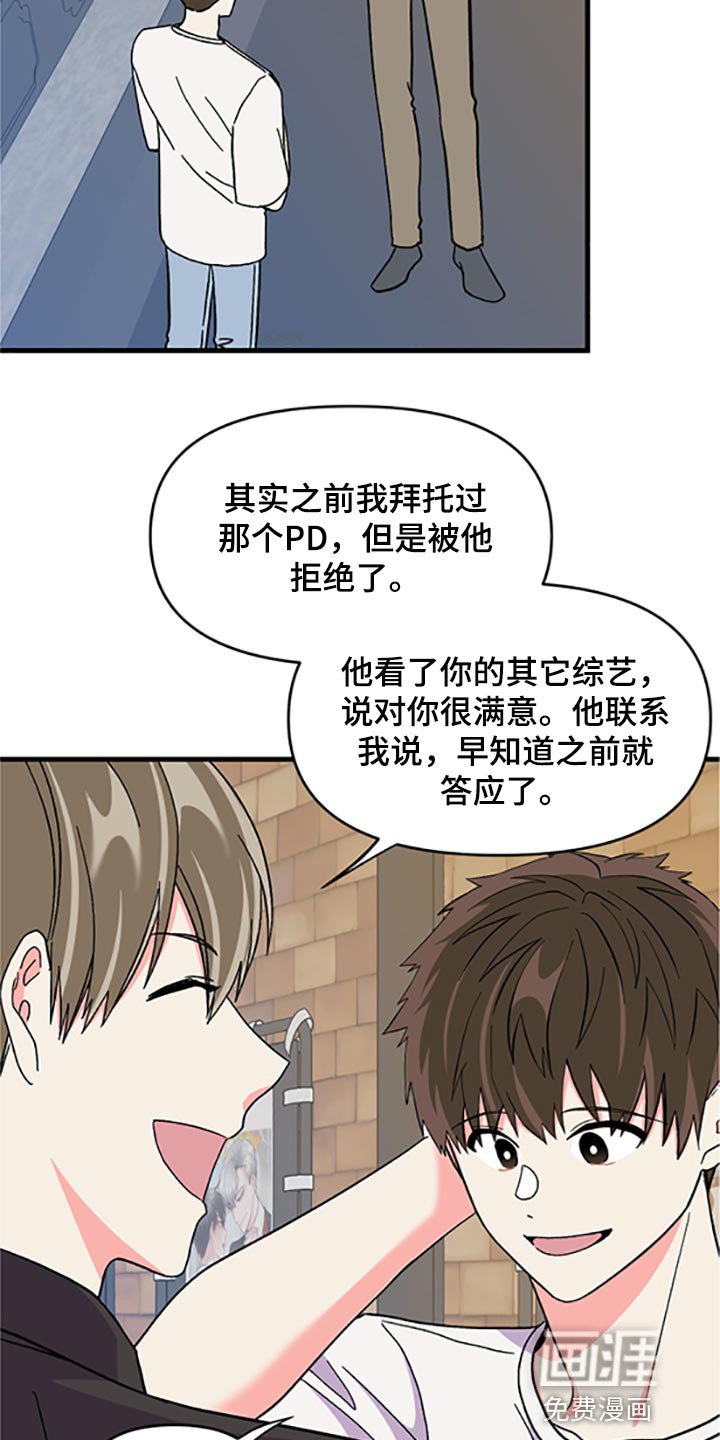 第75章：【第二季】真的是讨厌