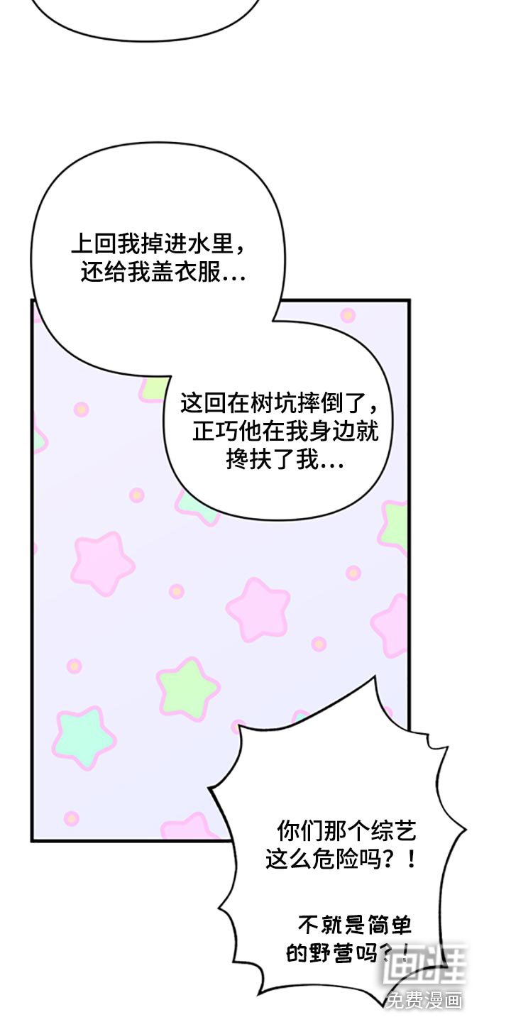 第75章：【第二季】真的是讨厌