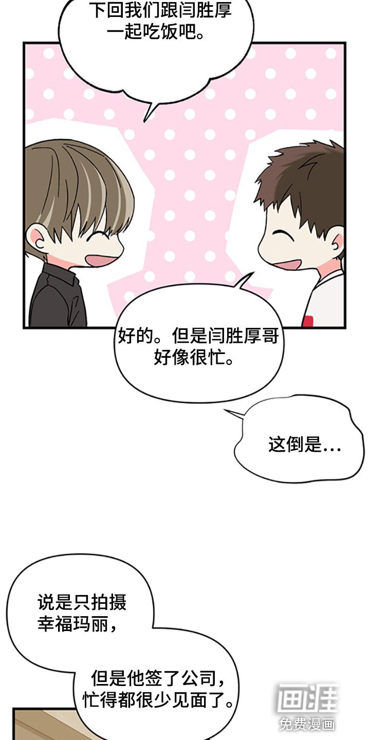 第75章：【第二季】真的是讨厌