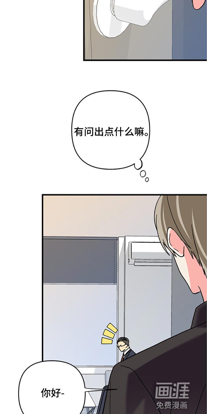 第75章：【第二季】真的是讨厌