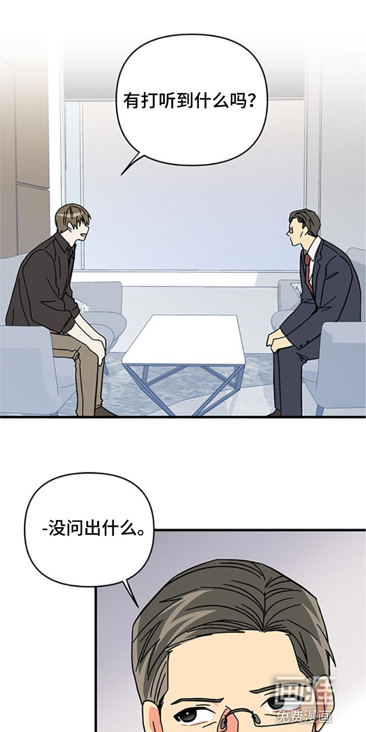第75章：【第二季】真的是讨厌