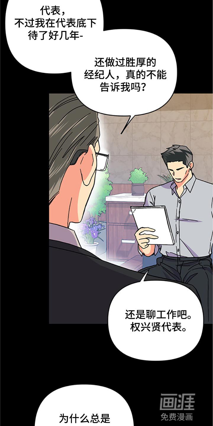 第75章：【第二季】真的是讨厌