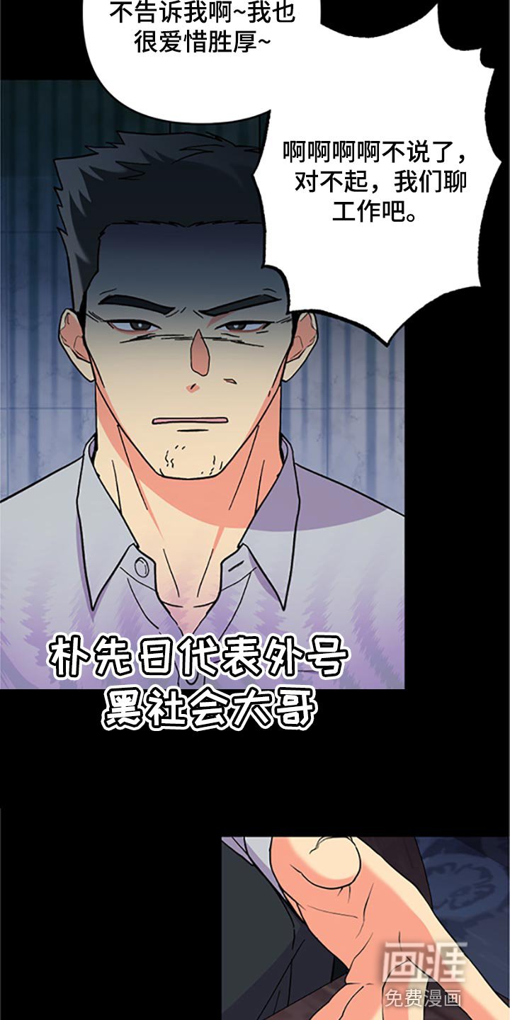第75章：【第二季】真的是讨厌