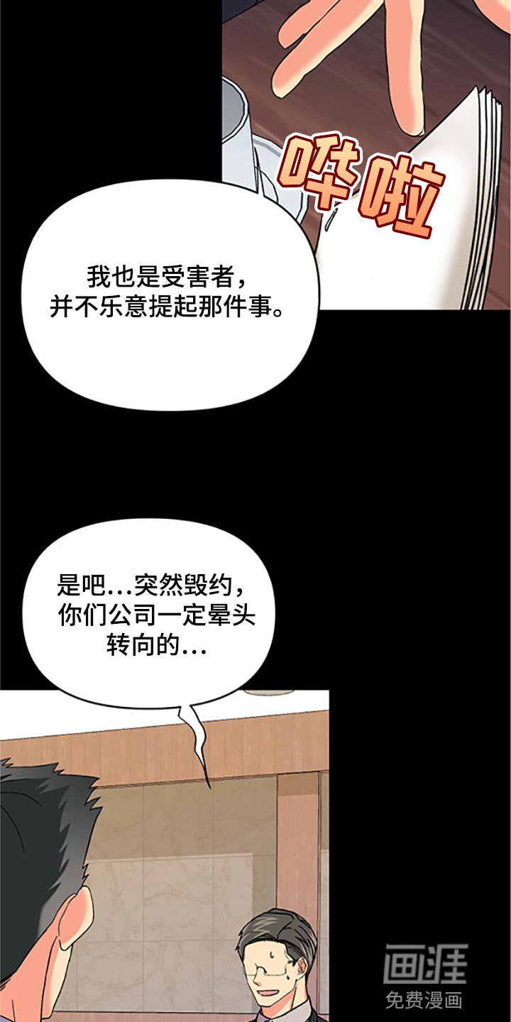 第75章：【第二季】真的是讨厌