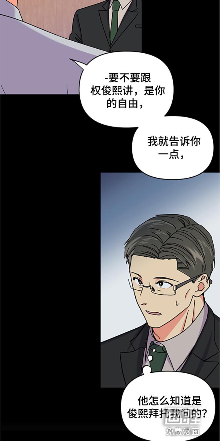 第75章：【第二季】真的是讨厌