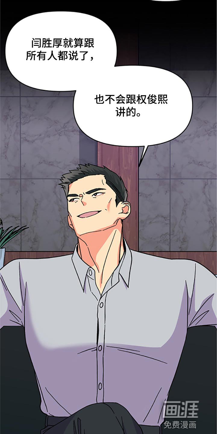 第75章：【第二季】真的是讨厌