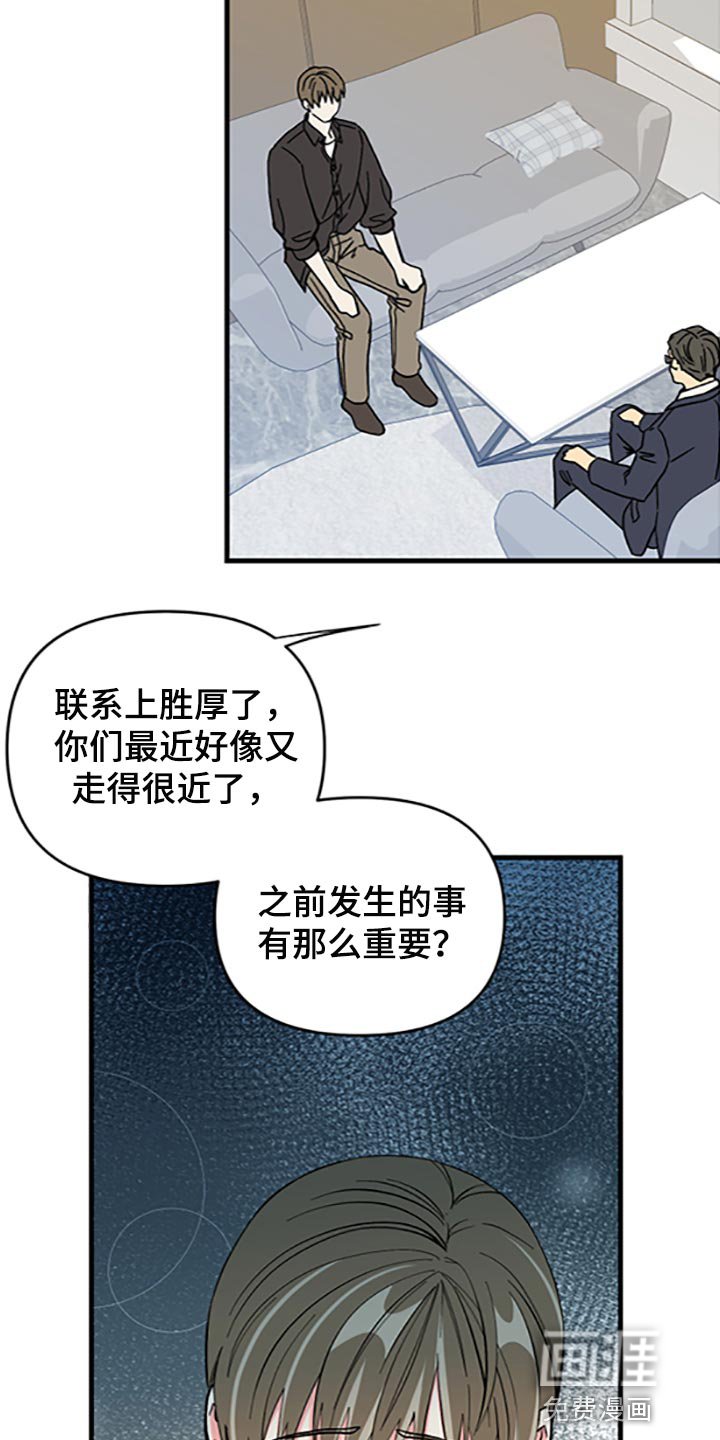 第75章：【第二季】真的是讨厌