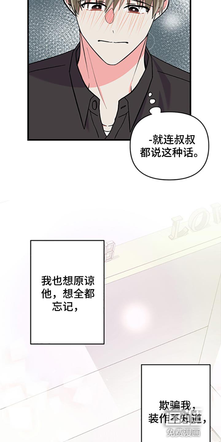 第75章：【第二季】真的是讨厌