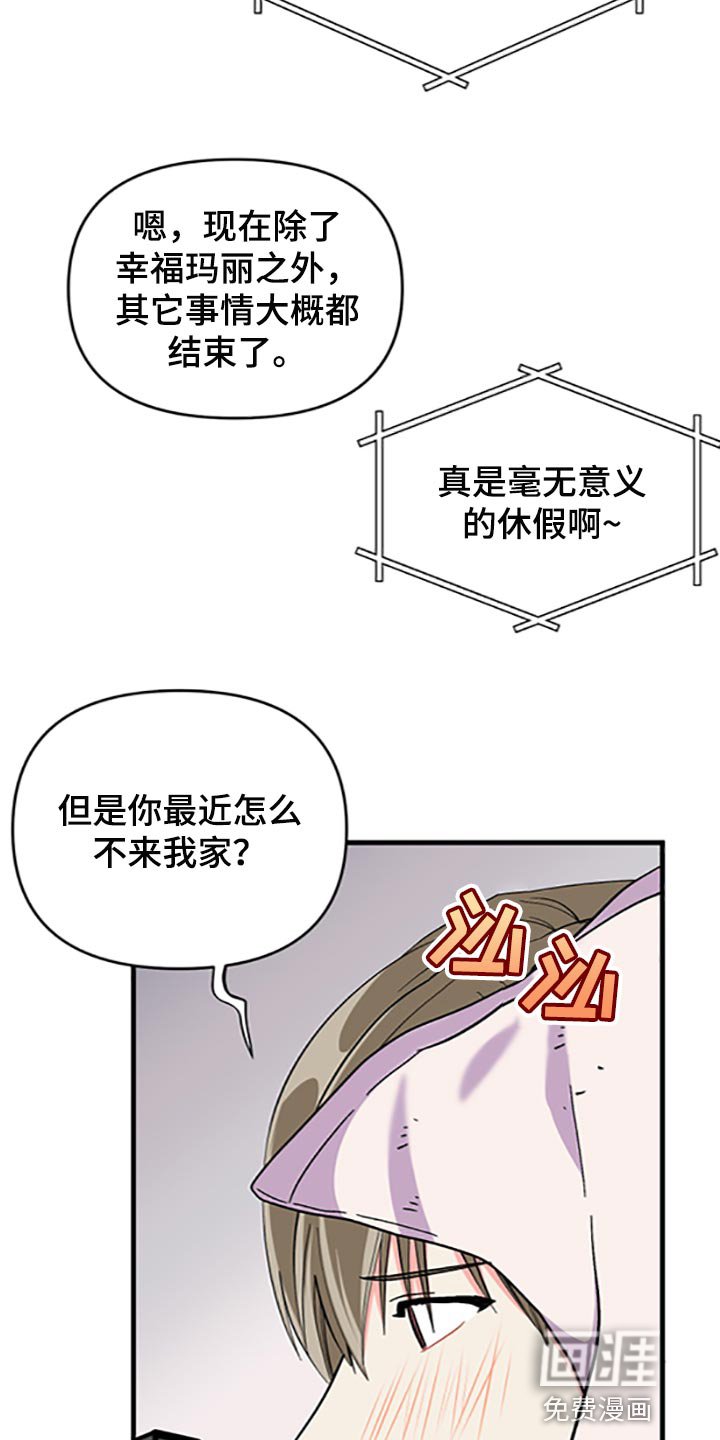 第75章：【第二季】真的是讨厌