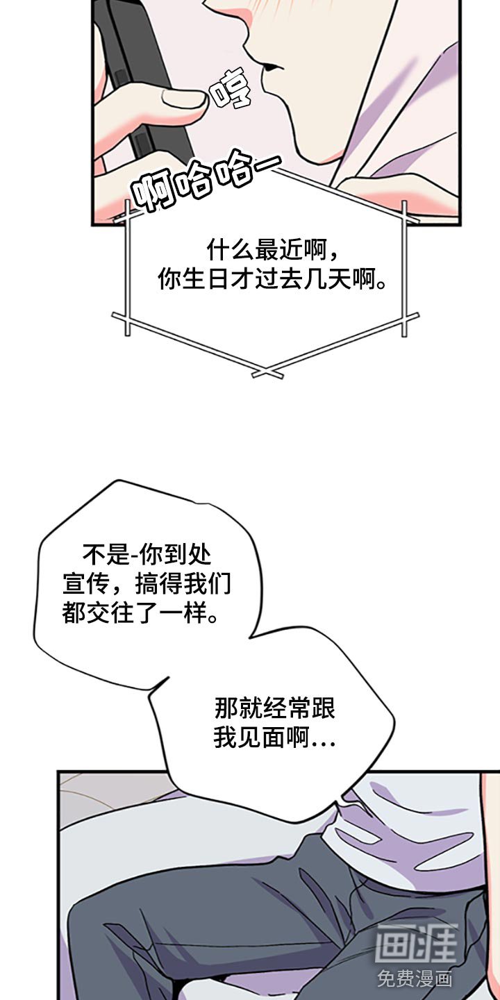 第75章：【第二季】真的是讨厌