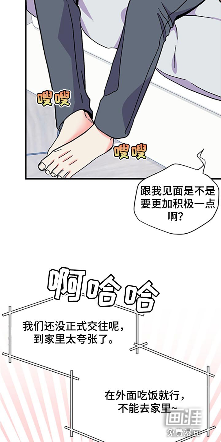 第75章：【第二季】真的是讨厌