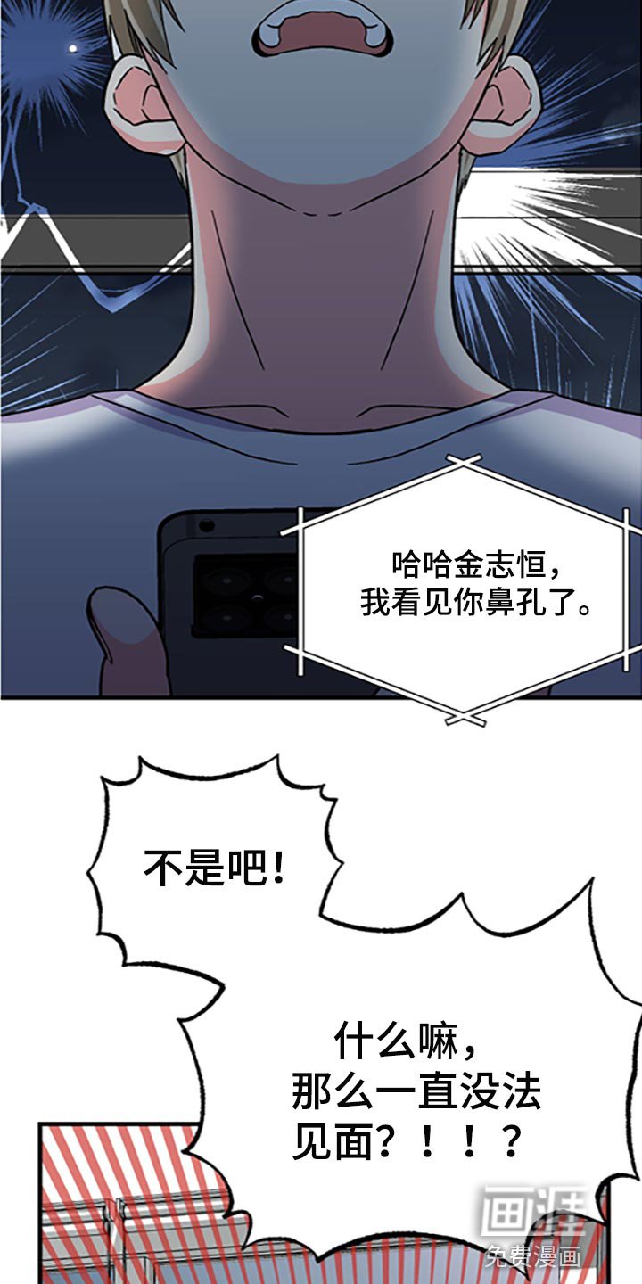 第75章：【第二季】真的是讨厌