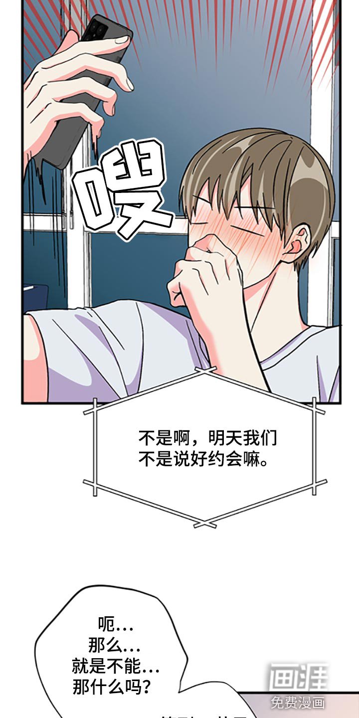 第75章：【第二季】真的是讨厌