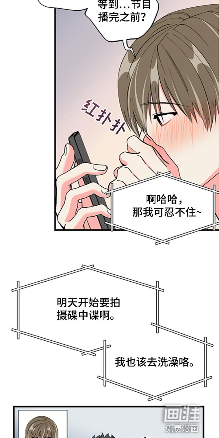 第75章：【第二季】真的是讨厌