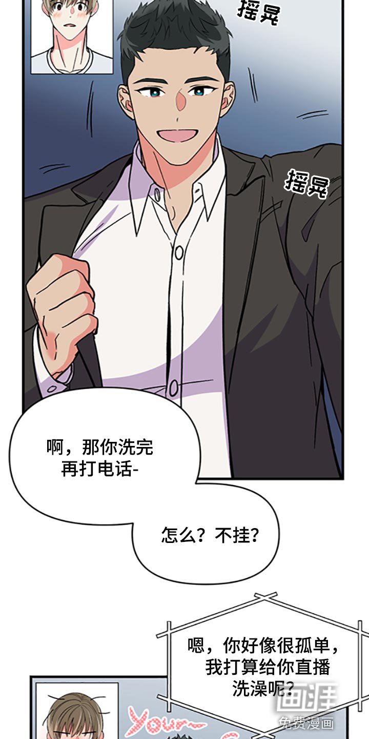 第75章：【第二季】真的是讨厌