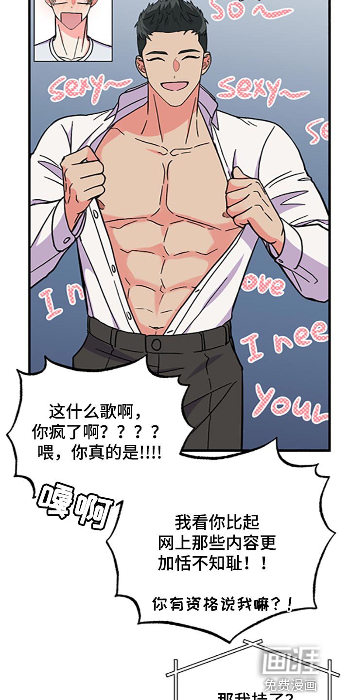 第75章：【第二季】真的是讨厌