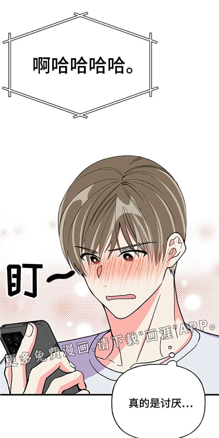 第75章：【第二季】真的是讨厌