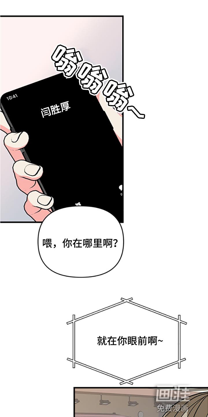 第76章：【第二季】好好享受